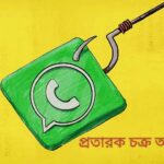 বোচাগঞ্জে আত্মপ্রকাশ করল “সেতাবগঞ্জ রিপোর্টার্স ইউনিটি”