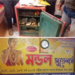 গাইবান্ধা ৫ টি আসনে বৈধ ২৯ প্রার্থী, ১৬ প্রার্থী বাতিল