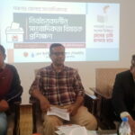 নেত্রকোনার সরকারি কর্মচারীদের বিক্ষোভ মিছিল