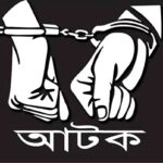 পাঁচবিবির শালাইপুর বাজারে রাতের আঁধারে যুবদল নেতাকে হত্যা