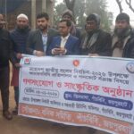 পলাশবাড়ীতে বিশাল আয়োজনে বেগম খালেদা জিয়া’র রুহের মাগফেরাত কামনা দোয়া মাহফিল