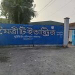 বেগম খালেদা জিয়ার মৃত্যুতে মাদারীপুরে দোয়া মাহফিল