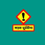 পলাশবাড়ী উপজেলা নির্বাহী অফিসারের গোপন ভিডিও রেকর্ড ধারন করার প্রধান শিক্ষকের বিরুদ্ধে থানায়  জিডি