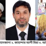 কক্সবাজার-১ (চকরিয়া–পেকুয়া) আসনে বড় ব্যবধানে সালাহউদ্দিন আহমেদের জয়,