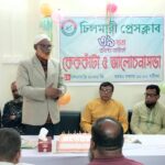 শেখ ফরিদুল ইসলাম প্রতিমন্ত্রী হওয়ায় চুলকাটি প্রেসক্লাবের শুভেচ্ছা ও অভিনন্দন