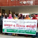 এনসিটি ইজারার প্রতিবাদে বন্দর অচল, সোমবারও কর্মসূচি….জেটিতে কাজ বন্ধ…