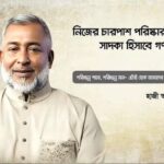 একুশের প্রথম প্রহরে শেরপুর জেলা কেন্দ্রীয় শহিদ মিনারে সর্বস্তরের শ্রদ্ধাঞ্জলি