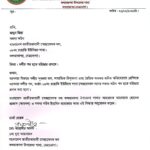 মাদারীপুরে এক গৃহবধূকে শ্বাসরোধ করে হত্যার অভিযোগ