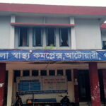 শেরপুর জেলা পুলিশে শিক্ষানবিশ সহকারী পুলিশ সুপার আবদুল্লাহ আল মামুনের যোগদান