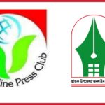 ছাতকে চরেরবন্দ স্টুডেন্ট ফোরামের সভাপতি তাহমিদ, সম্পাদক রাহুল