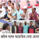 পলাশবাড়ীতে যুবদল নেতার ওপর সশস্ত্র হামলার প্রতিবাদে গাইবান্ধায় প্রতিবাদ সমাবেশ