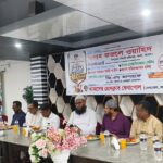 চট্টগ্রাম রিপোর্টার্স ফোরাম (সিআরএফ)’র দোয়া ও ইফতার মাহফিল অনুষ্ঠিত 