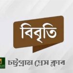 তিন বার জেলার শ্রেষ্ঠ প্রতিষ্ঠান প্রধান প্রফেসর ড.এ.কে.এম আব্দুর রহমান