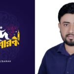 পথশিশুদের আইন দিয়ে নয় আদর দিয়ে মূলধারায় ফিরিয়ে আনুন:- আমীরুল ইসলাম