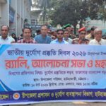 সংরক্ষিত নারী আসন, তৃণমূলের আলোচনায় ঠাকুরগাঁও মহিলাদলের সভাপতি ফোরাতুন নাহার প্যারিস। 