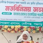 সরকারি মাহাতাব উদ্দিন ডিগ্রী কলেজের অধ্যক্ষের বিরুদ্ধে একাধিক  অভিযোগ 