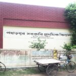 পাথরঘাটায় কমিউনিটি ভিত্তিক যুব প্রতিযোগিতা ও আলোচনা সভা অনুষ্ঠিত