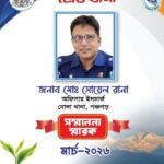 সান্তাহারে সংঘর্ষের ঘটনায় যান চলাচল বন্ধ, পুলিশি নিরাপত্তা জোরদার