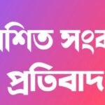 “তারাগঞ্জে বৈশাখের ডাক—প্রস্তুতিতে রঙিন উৎসবের ছোঁয়া”