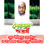 বেনাপোল বলফিল্ডে আলীকদর স্মৃতি ক্রিকেট টুর্নামেন্ট সম্পন্ন হয়েছে। চ্যাম্পিয়ন দল বেনাপোল ইউনিয়ন 