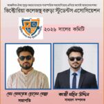 কর্ণফুলীতে মইজ্জ্যারটেকে ইট দিয়ে থেঁতলে রিয়াজুদ্দিন বাজারের ব্যবসায়ীকে হত্যা