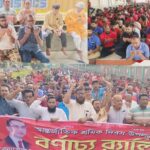 জয়পুরহাটে নানা কর্মসূচির মধ্যে দিয়ে মহান মে দিবস পালিত 
