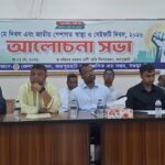 ১লা মে আন্তর্জাতিক শ্রমিক দিবসের আলোচনা ও এক বিশাল মিছিল অনুষ্ঠিত হয়েছে