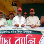মহান মে দিবস ২০২৬ উপলক্ষ্যে চট্টগ্রাম মেট্রোপলিটন সাংবাদিক ইউনিয়ন সিএমইউজে’র বিবৃতি