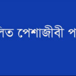 প্রাথমিক বিদ্যালয় “গোল্ডকাপ ফুটবল টুর্নামেন্টে” চিলমারীর বিজয় অর্জন