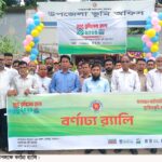 চিলমারীতে “আইনশৃঙ্খলা কমিটির মাসিক মিটিং” অনুষ্ঠিত হয়েছে 