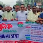 ফরিদগঞ্জে শ্রমিক কল্যাণ ফেডারেশনের বর্ণাঢ্য র‍্যালি ও সমাবেশ