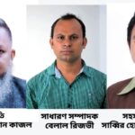 শিক্ষার্থীকে গুলি: প্রভাষক ডা. রায়হান শরীফের ২১ বছরের কারাদণ্ড