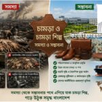 হাটহাজারীতে জাগৃতি গোল্ডকাপ ফুটবল টুর্নামেন্টে পতেঙ্গা যুব সংঘ চ্যাম্পিয়ন