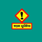 অভাবের সংসারে ঈদের স্বস্তি, কুর্শায় ভিজিএফ কর্মসূচিতে খাদ্য সহায়তা