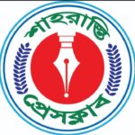 আদমদীঘিতে স্কুলের টাকা আত্মসাতের অভিযোগ ভিত্তিহীন