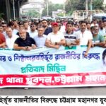 মাদক কারবারি সন্দেহে বহিরাগত ২ জনকে আটক করে স্থানীয়রা