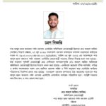 শাহিন রহমান মানবিক উন্নয়ন ফাউন্ডেশনের উদ্যোগে পথচারী ও দুস্থদের মাঝে খাবার বিতরণ 