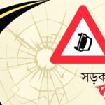 রাবিপ্রবিতে কোটায় ভর্তিচ্ছুদের কাগজপত্র যাচাই-বাছাই ৯ ও ১০ জুন