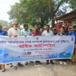 জীববৈচিত্র্য রক্ষায় কলমাকান্দায় দেশীয় গাছের চারা বিতরণ ও বৃক্ষরোপণ ক্যাম্পেইন