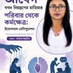 মাদক কারবারি সন্দেহে বহিরাগত ২ জনকে আটক করে স্থানীয়রা