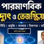 “টেলিকম দোকানের আড়ালে অনলাইন ক্যাসিনো ও ভিসা জালিয়াতির আসর, ডিবির অভিযানে যুবক গ্রেপ্তার”