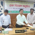 বাংলাদেশ ব্যাংকের চট্টগ্রাম আঞ্চলিক কার্যালয়ে আমানতকারীদের স্মারকলিপি ও বিক্ষোভ মিছিল