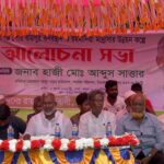 স্বাস্থ্য খাতে সর্বোচ্চ বিনিয়োগের সুফল মানুষের দোরগোড়ায় পৌঁছে দিতে হবে:- অর্থমন্ত্রী ও পরিকল্পনা মন্ত্রী আমির খসরু মাহমুদ চৌধুরী