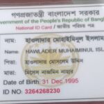 যুবদল-স্বেচ্ছাসেবক দল-ছাত্রদলের বিক্ষোভ, ইকবাল হাসান মাহমুদকে নিয়ে কটূক্তির প্রতিবাদ