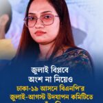 যত বাধাই আসুক, প্রধানমন্ত্রীর নেতৃত্বে বাংলাদেশকে আন্তর্জাতিক শিক্ষা হাবে পরিণত করা হবে: শিক্ষামন্ত্রী