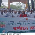 নেত্রকোনার দুর্গাপুরে নানা আয়োজনে পল্লী উন্নয়ন দিবস পালিত