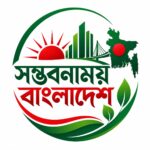 দেবীগঞ্জে ৩দিন ব্যাপী ক্লাইমেট স্মার্ট কৃৃষি মেলা সমাপ্ত