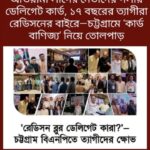 থানার ভেতরেই হ্যান্ডকাফ পরা আসামির টিকটক! পুলিশ সদস্যদের সামনেই ভিডিও, পরে ফেসবুকে পোস্ট—আসামির হাতে মোবাইল গেল কীভাবে?