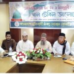 এ্যাব চট্টগ্রামের উদ্যোগে জুলাই গণঅভ্যুত্থানের দ্বিতীয় বার্ষিকী উদযাপন 