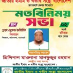 এক ইঞ্চি জমিও ফেলে রাখা যাবে না:- ডিসি জাহিদ ইসলাম 